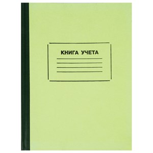 Книга учета 128 л., клетка, твердая, картон, блок офсет, нумерация, А4 (205х287 мм), STAFF, 130062 - фото 2575568