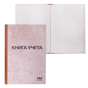 Книга учета 144 л., клетка, твердая, типографский блок, нумерация, А4 (200х290 мм), STAFF, 130180 - фото 2575604