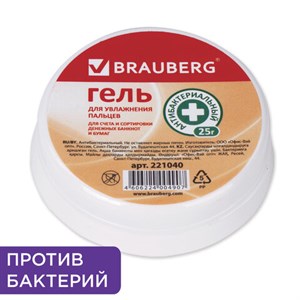 Гель для увлажнения пальцев АНТИБАКТЕРИАЛЬНЫЙ BRAUBERG, 25 г, Россия, 221040 - фото 2610162