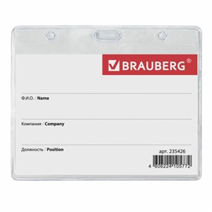 Бейдж-карман горизонтальный (60х90 мм), без держателя, BRAUBERG, 235426 - фото 2628697