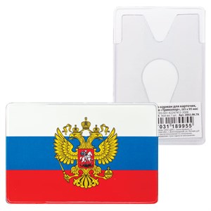 Обложка-карман для карт, пропусков "Триколор", 95х65 мм, ПВХ, полноцветный рисунок, российский триколор, ДПС, 2802.ЯК.ТК - фото 2630245