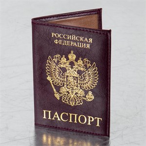 Обложка для паспорта STAFF "Profit", экокожа, "ПАСПОРТ", бордовая, 237192 - фото 2632443