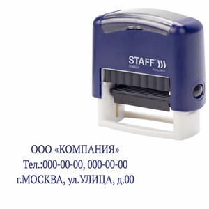 Штамп самонаборный 3-строчный STAFF, оттиск 38х14 мм, "Printer 8051", КАССА В КОМПЛЕКТЕ, 237423 - фото 2632860