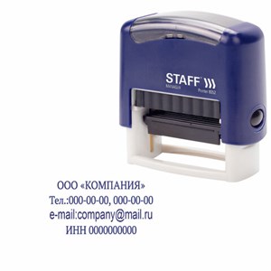Штамп самонаборный 4-строчный STAFF, оттиск 48х18 мм, "Printer 8052", КАССЫ В КОМПЛЕКТЕ, 237424 - фото 2632868