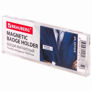 Бейдж магнитный 19х59 мм, BRAUBERG MAGNETIC, 237459 - фото 2633050