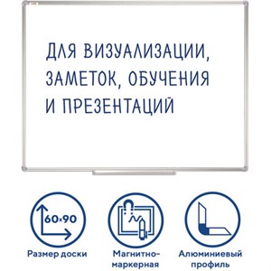 Доска магнитно-маркерная 60х90 см, алюминиевая рамка, Польша, STAFF Profit, 237721 - фото 2637079