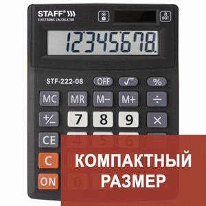 Калькулятор настольный STAFF PLUS STF-222, КОМПАКТНЫЙ (138x103 мм), 8 разрядов, двойное питание, 250418 - фото 2638642