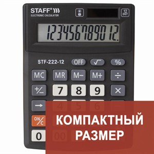 Калькулятор настольный STAFF PLUS STF-222, КОМПАКТНЫЙ (138x103 мм), 12 разрядов, двойное питание, 250420 - фото 2638689