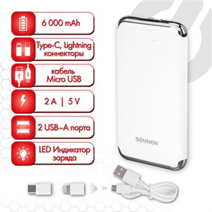 Аккумулятор внешний 6000 mAh SONNEN POWERBANK K611, 2 USB, литий-полимерный, белый, 263028 - фото 2639688