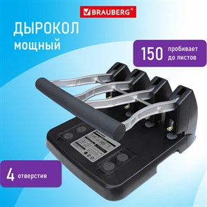 Дырокол на 4 отверстия металлический МОЩНЫЙ BRAUBERG "Heavy Duty Extra", до 150 листов, 270555 - фото 2641595