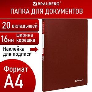 Папка 20 вкладышей BRAUBERG "Office", красная, 0,5 мм, 271325 - фото 2645372