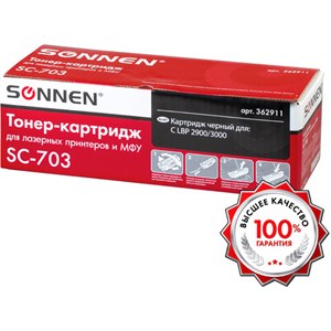 Картридж лазерный SONNEN (SC-703) для CANON LBP-2900/3000, ВЫСШЕЕ КАЧЕСТВО, ресурс 2000 стр., 362911 - фото 2657760