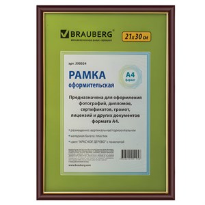 Рамка 21х30 см, пластик, багет 14 мм, BRAUBERG "HIT", красное дерево с позолотой, стекло, 390024 - фото 2659288