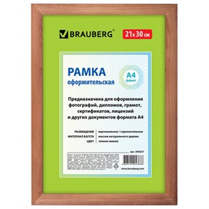 Рамка 21х30 см, дерево, багет 18 мм, BRAUBERG "HIT", темная вишня, стекло, 390257 - фото 2659291