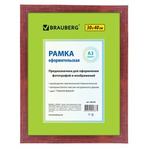 Рамка 30х40 см, дерево, багет 18 мм, BRAUBERG "HIT", темная вишня, стекло, 390258 - фото 2659292