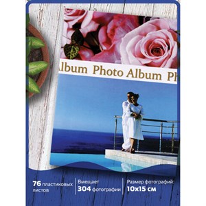 Фотоальбом BRAUBERG на 304 фотографии 10х15 см, твердая обложка, "Романтика", голубой с розовым, 390675 - фото 2659320
