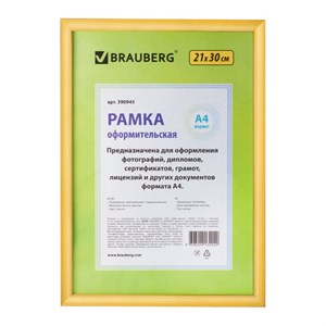 Рамка 21х30 см, пластик, багет 12 мм, BRAUBERG "HIT2", золото, стекло, 390945 - фото 2659360