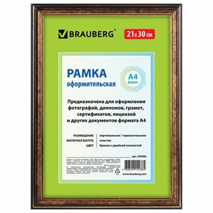 Рамка 21х30 см, пластик, багет 20 мм, BRAUBERG "HIT3", бронза с двойной позолотой, стекло, 390989 - фото 2659370