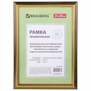 Рамка 21х30 см, пластик, багет 20 мм, BRAUBERG "HIT3", золото, стекло, 390990 - фото 2659371