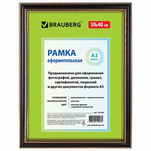 Рамка 30х40 см, пластик, багет 30 мм, BRAUBERG "HIT4", красное дерево с двойной позолотой, стекло, 391006 - фото 2659385