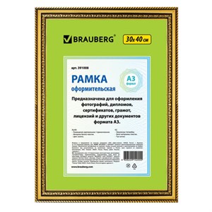 Рамка 30х40 см, пластик, багет 30 мм, BRAUBERG "HIT4", золото, стекло, 391008 - фото 2659386