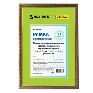 Рамка 21х30 см, пластик, багет 16 мм, BRAUBERG "HIT5", бронза с двойной позолотой, стекло, 391073 - фото 2659392