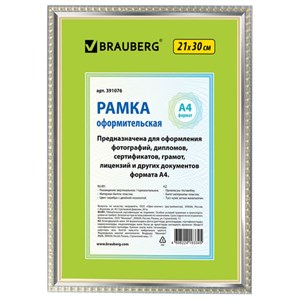 Рамка 21х30 см, пластик, багет 16 мм, BRAUBERG "HIT5", серебро с двойной позолотой, стекло, 391076 - фото 2659396