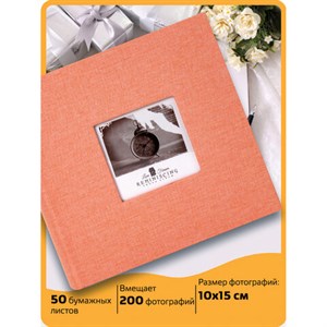 Фотоальбом BRAUBERG "Персик" на 200 фото 10х15 см, ткань, персиковый, 391190 - фото 2659565