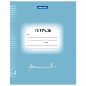 Тетрадь 18 л. BRAUBERG ЭКО "5-КА", клетка, обложка плотная мелованная бумага, СИНЯЯ, 402988 - фото 2660596