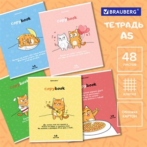 Тетрадь А5, 48 л., BRAUBERG, скоба, клетка, обложка картон, "Кот-Энтузиаст" (микс в спайке), 404365 - фото 2665129