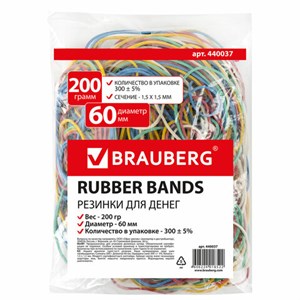 Резинки банковские универсальные диаметром 60 мм, BRAUBERG 200 г, цветные, натуральный каучук, 440037 - фото 2666839