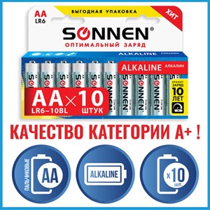 Батарейки КОМПЛЕКТ 10 шт., SONNEN Alkaline, АА (LR6, 15А), алкалиновые, пальчиковые, короб, 451086 - фото 2667661