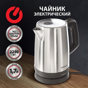 Чайник SONNEN KT-1785, 1,7 л, 2200 Вт, закрытый нагревательный элемент, нержавеющая сталь, 453420 - фото 2669734