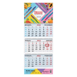Календарь квартальный на 2023 г., корпоративный базовый, дилерский, ОФИСНАЯ ПЛАНЕТА - фото 2673377