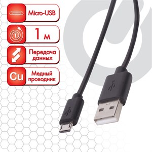 Кабель USB 2.0-micro USB, 1 м, SONNEN, медь, для передачи данных и зарядки, черный, 513115 - фото 2675620