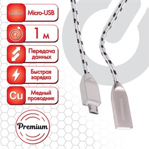 Кабель USB 2.0-micro USB, 1 м, SONNEN Premium, медь, передача данных и быстрая зарядка, 513125 - фото 2675662