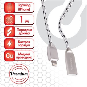 Кабель USB 2.0-Lightning, 1 м, SONNEN Premium, медь, для iPhone/iPad, передача данных и зарядка, 513126 - фото 2675667