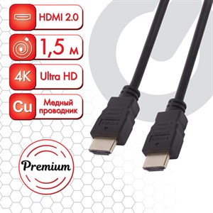 Кабель HDMI AM-AM, 1,5 м, SONNEN Premium, ver 2.0, FullHD, 4К, UltraHD, для ноутбука, компьютера, монитора, телевизора, проектора, 513130 - фото 2675678
