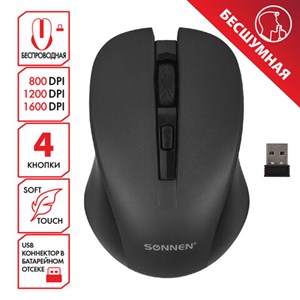 Мышь беспроводная с бесшумным кликом SONNEN V18, USB, 800/1200/1600 dpi, 4 кнопки, черная, 513514 - фото 2676096