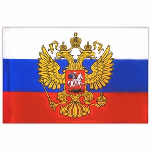 Флаг России 90х135 см, с гербом РФ, BRAUBERG/STAFF, 550178, RU02 - фото 2685801