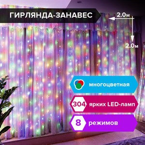 Электрогирлянда-занавес комнатная "Штора" 2х2 м, 304 LED, мультицветная, 220 V, контроллер, ЗОЛОТАЯ СКАЗКА, 591105 - фото 2686295