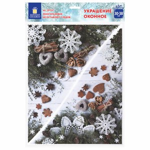 Украшение для окон и стекла ЗОЛОТАЯ СКАЗКА "Новогодняя композиция 1", 30х38 см, ПВХ, 591247 - фото 2686747