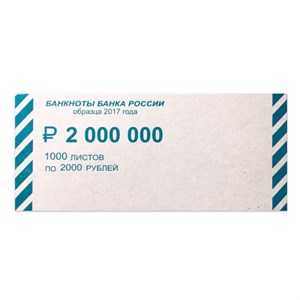 Накладки для упаковки корешков банкнот, комплект 2000 шт., номинал 2000 руб. - фото 2694714