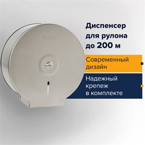 Диспенсер для туалетной бумаги LAIMA PROFESSIONAL BASIC (Система T2) малый, нержавеющая сталь, матовый, 605048 - фото 2694874