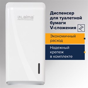 Диспенсер для туалетной бумаги листовой LAIMA PROFESSIONAL ORIGINAL (Система T3), белый, ABS-пластик, 605770 - фото 2695926