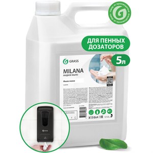 Мыло-пена жидкое 5 кг, GRASS MILANA "Мыло-пенка", 125362 - фото 2701650