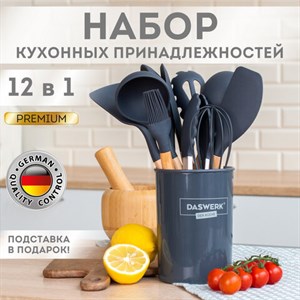 Набор силиконовых кухонных принадлежностей с деревянными ручками 12 в 1, серый, DASWERK, 608194 - фото 2702870