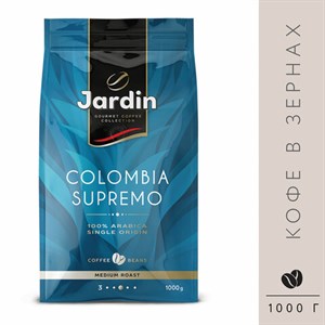 Кофе в зернах JARDIN "Colombia Supremo" 1 кг, арабика 100%, 0605-8 - фото 2707147