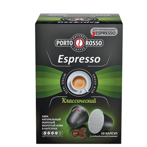 Кофе в капсулах PORTO ROSSO Espresso для кофемашин Nespresso, 10 порций - фото 2707221