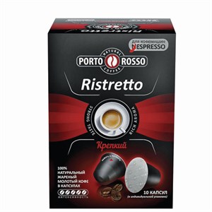 Кофе в капсулах PORTO ROSSO "Ristretto" для кофемашин Nespresso, 10 порций - фото 2707222
